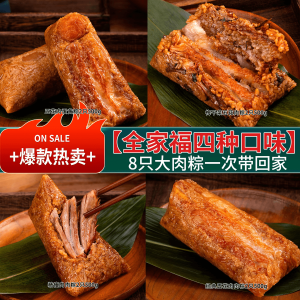[Daotingzhai] Buy 4 Get 4 Free: Family Reunion Jiaxing Flavor Instant Meat Dumplings 250g*8 Pieces Salted Egg Yolk Dumplings Dragon Boat Festival Meat Dumplings